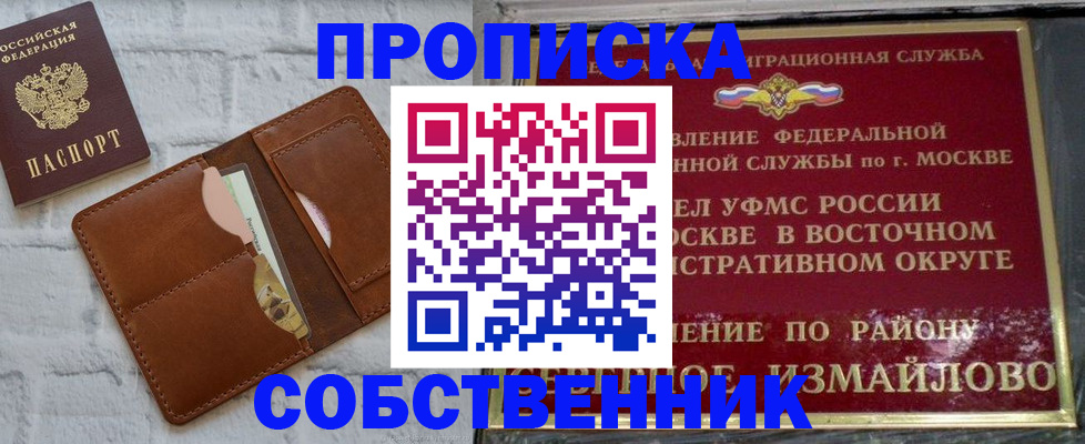 прописка иностранных граждан в Заполярном