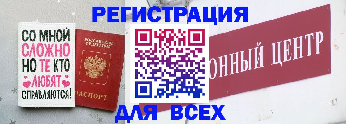 где прописаться в Заполярном