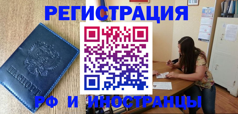 миграционный учет в Заполярном